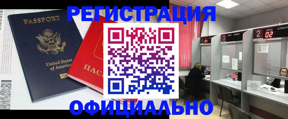 миграционный учет в Камчатской области