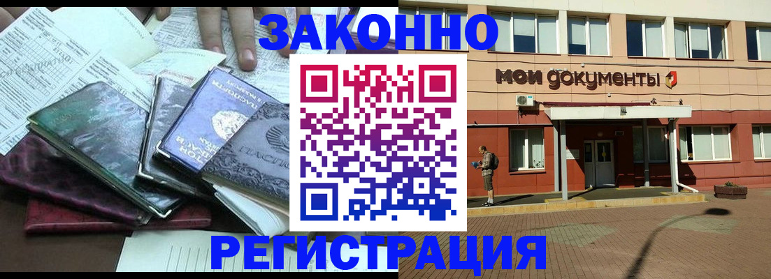 пропишу в квартире в Камчатской области