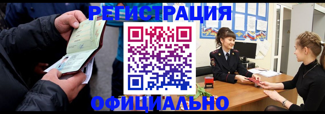 прописка иностранных граждан в Камчатской области